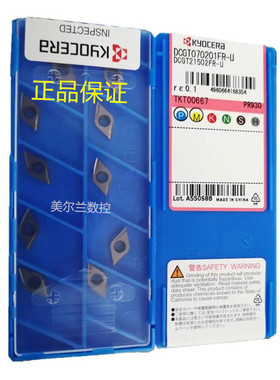 京瓷数控刀片DCGT0702003FR-U PR930 PV720 DCGT0702003FL-U TN60