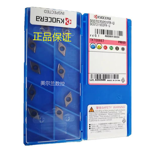 前扫刀Kyocera数控刀片车刀粒