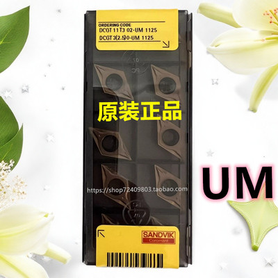 正宗山特维克数控刀片前扫 DCGT11T301-UM 1205 1105 5015 H13A