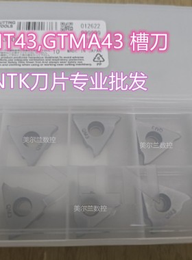 NTK数控刀片 GTMT43265R QM3 DM4 GTMT43265L 走心机外径切削槽刀