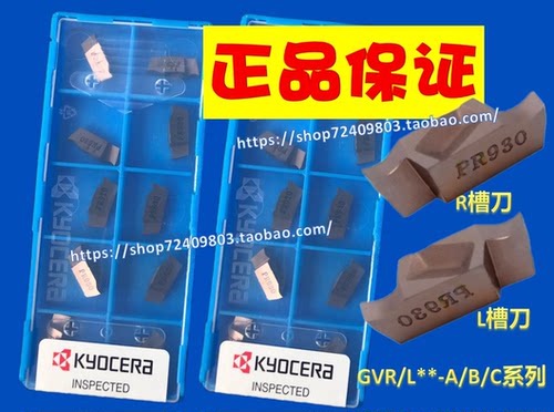 Kyocera京瓷数控刀片不锈钢加工