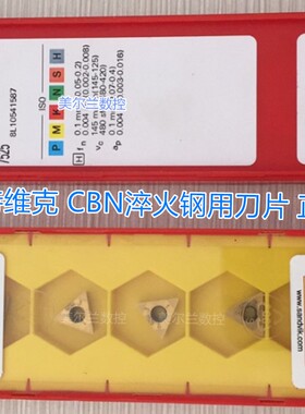 TCGW110304T01020F 7525 TCGW110302T01020F 7025山特维克CBN刀片