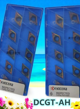 京瓷数控刀片 DCGT11T308AH KW10 PDL025 PDL010前扫铝用刀