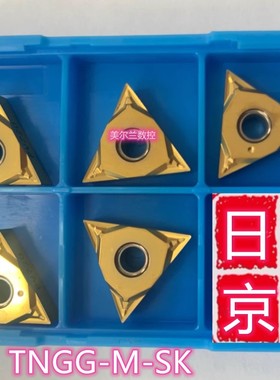 TNGG160402M-SK PV720 PV730 京瓷高光刀粒 Kyocera 数控车刀片
