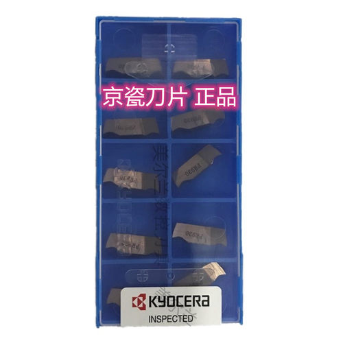 Kyocera数控刀片不锈钢切槽刀
