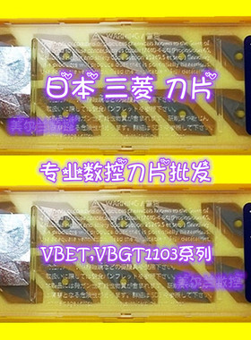 VBET110302R-SN VP15TF NX2525 HTi10 01/02/04L-SN 三菱数控刀片