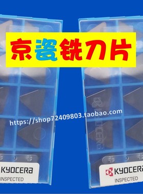 TEKN1603PTTR TN100M PR1225 PR1210 TEKN1603PTFR京瓷倒角铣刀片