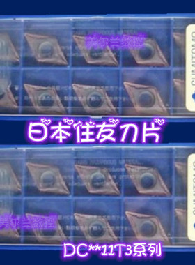 DCGT11T304MN-SI 11T308MN-SI AC510U AC520U AC1030U AC530U住友