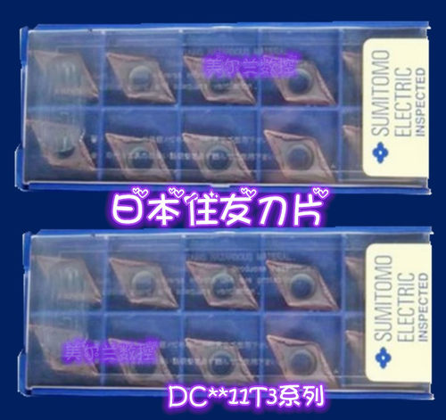 住友Sumitom刀片不锈钢加工刀粒