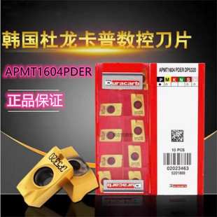 杜龙卡浦平面铣刀片模具加工切削 APMT1604PDER DP5320  DP5420