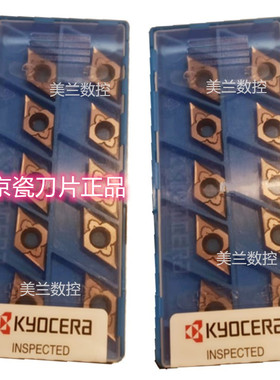 DCGT11T302MP-CK PR1535 KW10 PDL010 PDL025 Kyocera数控刀片