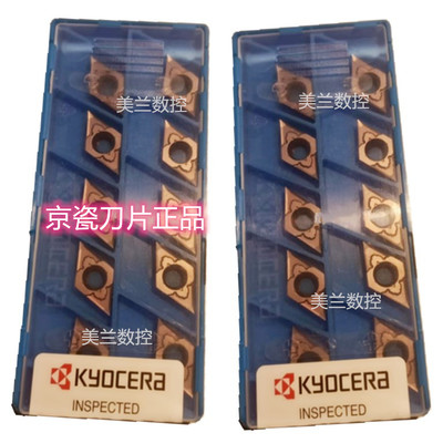 京瓷刀片数控车床加工前扫刀