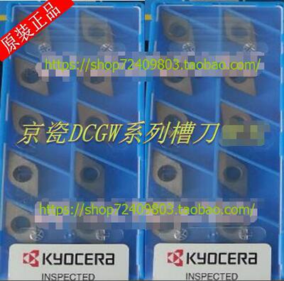 京瓷Kyocera数控刀片外圆精车