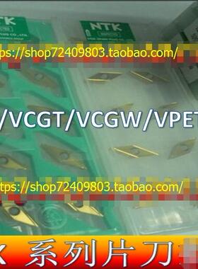 NTK数控片刀VPET1103005RKHG VM1 VPET1103005LKHG VM1