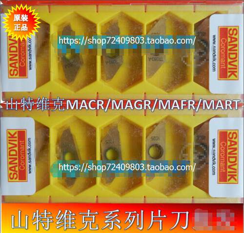 SANDVIK数控刀片不锈钢车床刀粒