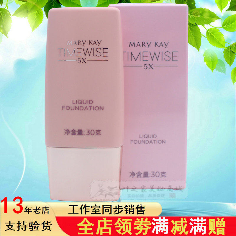玫琳凯幻时5X轻盈焕采粉底乳液滋润修颜BB霜遮瑕官方正品化妆品
