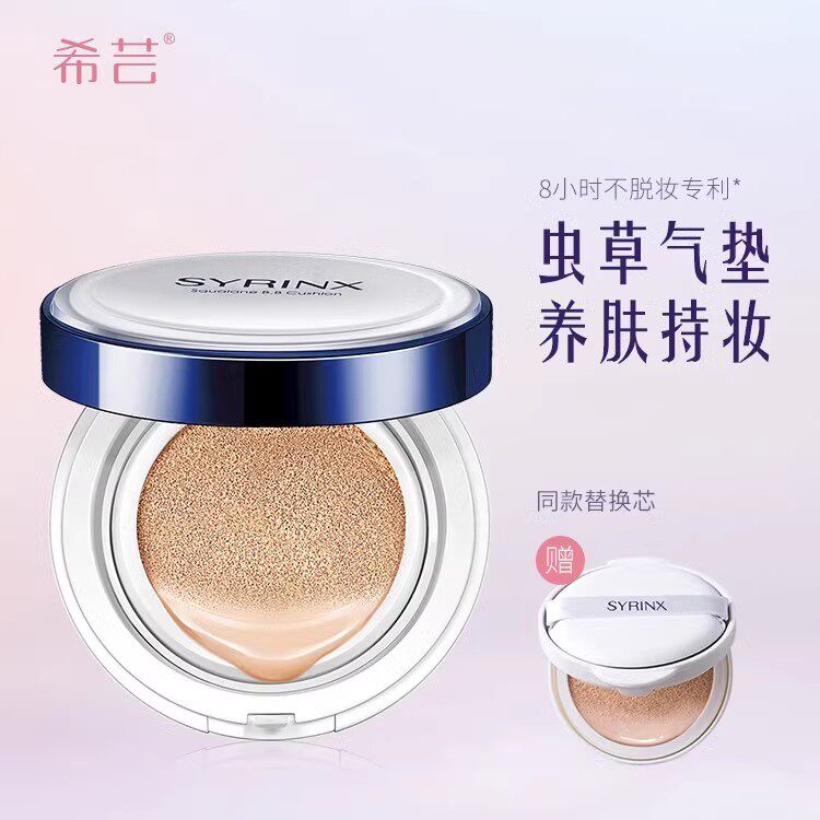 希芸鲨烷气垫BB霜CC保湿隔离裸妆持久遮瑕提亮肤色旗舰店官网正品