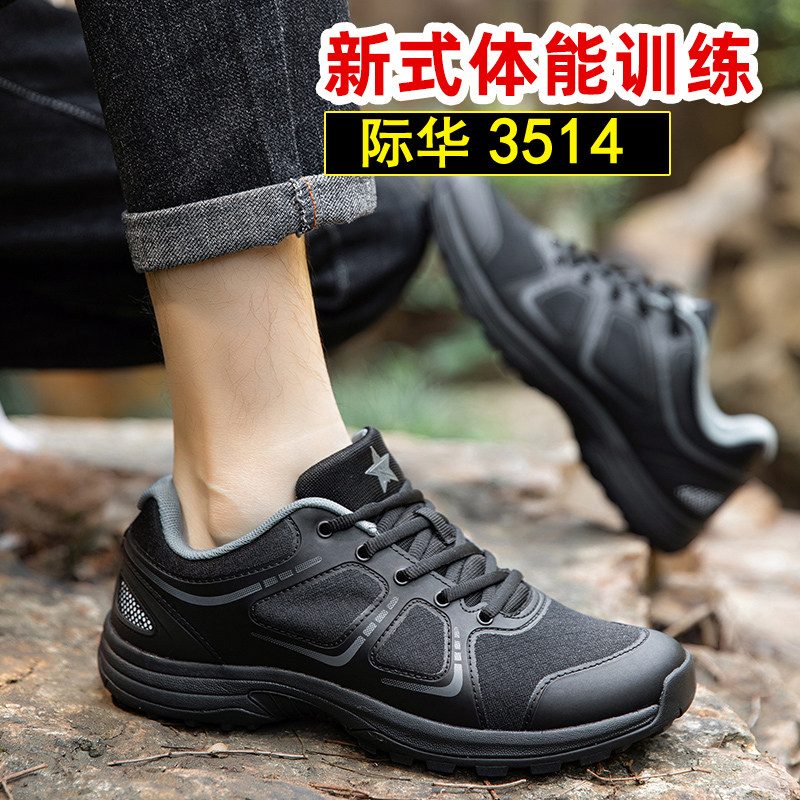 正品3514体能鞋男魔改全掌碳板体能训练鞋作训鞋执勤鞋健身运动鞋
