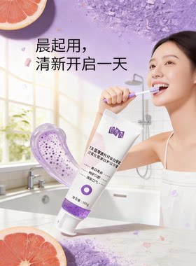 【白小九】3支装过氧化氢美白去黄去渍牙膏抑菌持久留香清口气