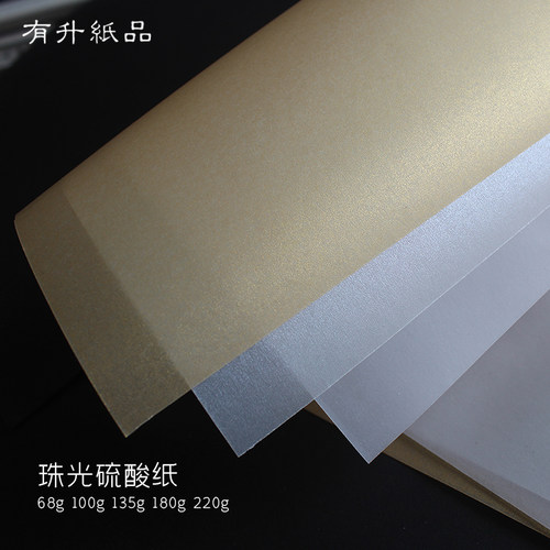 半透明描图纸牛油纸包装纸珠光