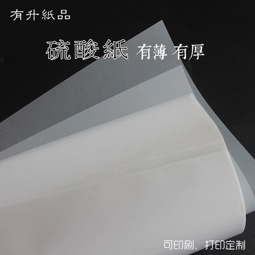 半透明彩色定制打印牛油纸