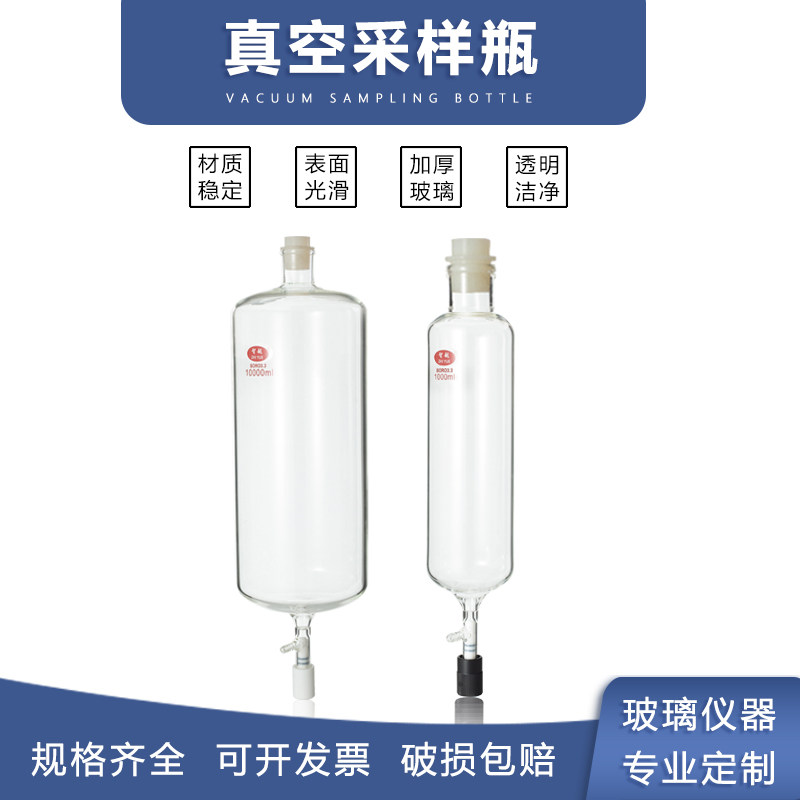 臭气采样瓶真空采样瓶恶臭监测仪器设备恶臭取样瓶1L2L3L5L10L厚图片