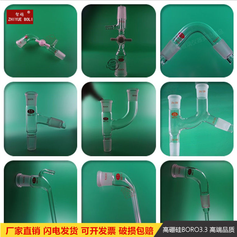 玻璃蒸馏头蒸馏弯头分馏头真空尾接管弯接管接受管抽气接管接头