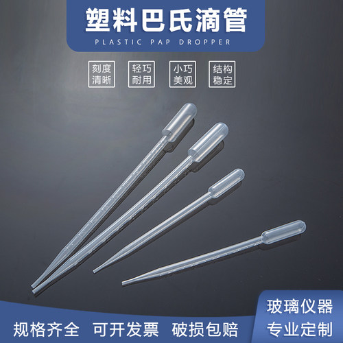 塑料吸管一次性滴管灭菌巴氏