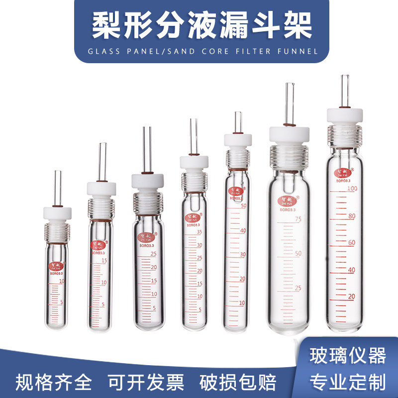 具导气管厚壁耐压管耐高温玻璃导气管耐压瓶真空接口真空水解管