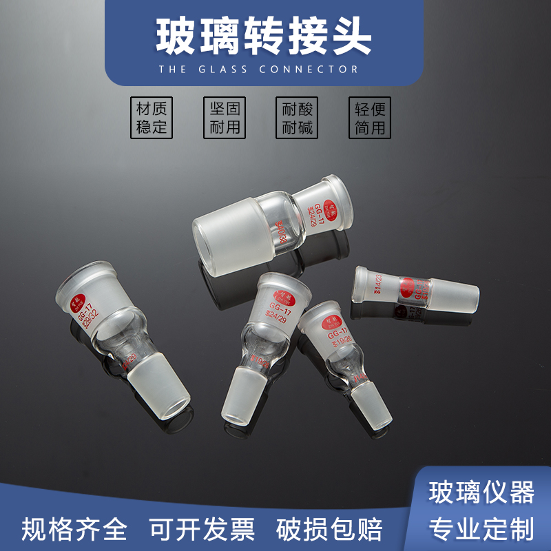 智越口小塞大口大塞小转换接头