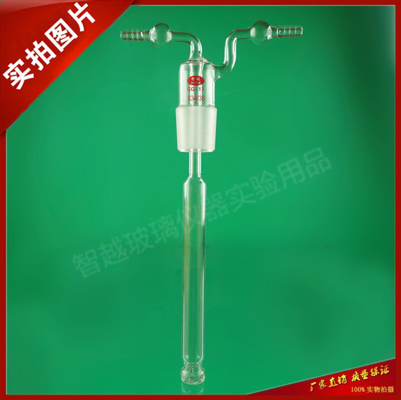 多孔气体洗瓶500ml孟氏洗瓶配件 配套头部34#塞耐高温高硼硅加厚