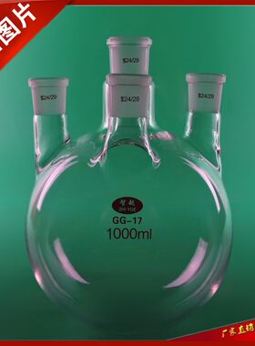 四口烧瓶1000ml24*4直口四口反应瓶1L蒸馏圆底烧瓶加厚耐高温 正