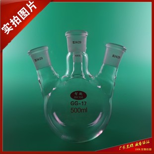 蒸馏烧瓶 四口烧瓶斜口500ml 反应圆底烧瓶加厚 耐高温正品