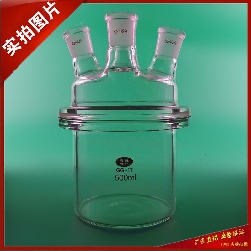 三四口开口反应器筒形平底500ml/24*4 开口式玻璃反应釜反应烧瓶