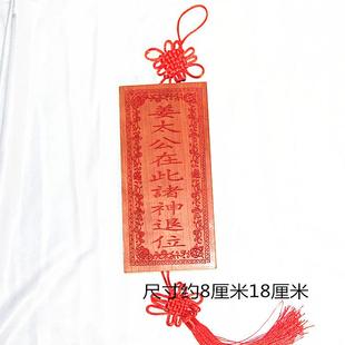 桃木雕刻 旺财旺福版朱砂红色姜太公在此诸神退位支持个性定制
