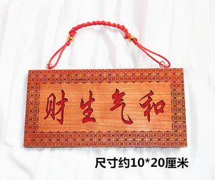 桃木雕刻和气生财 挂件 元宝款对我生财 个性定制刻字