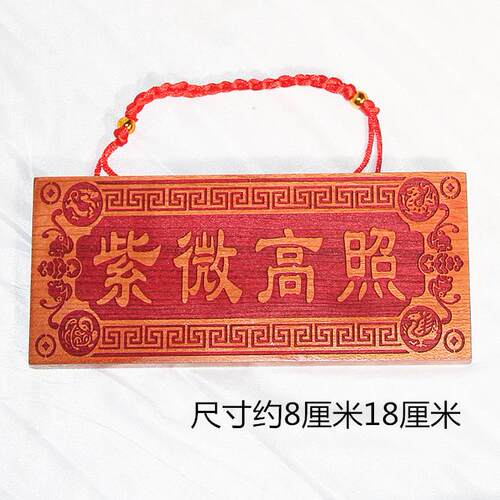 山东省桃木紫气东来生财挂件
