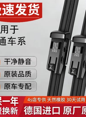 大通雨刷器V80/G10/G20无骨胶条T60/T90/V80/D90原厂专用雨刮器片