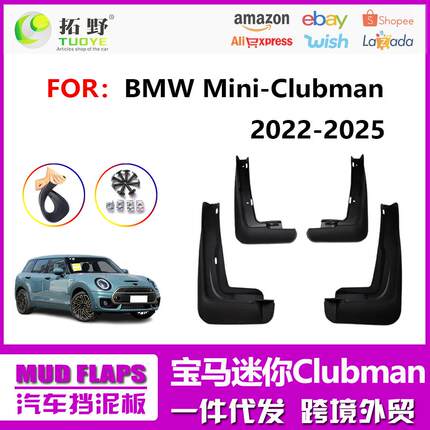 ZP适用于宝马迷你F56挡泥板22-24迷你COOPER F55汽车挡泥皮配件aZ
