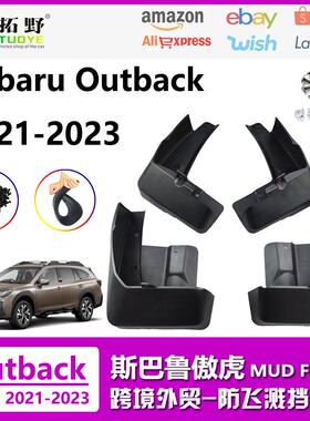 CT适用于21-24傲虎挡泥板斯巴鲁傲虎Outback汽车挡泥皮轮胎配件aZ