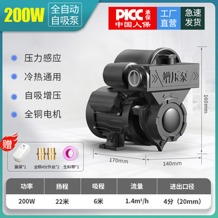 家用全自动低音小型自吸泵水压自来水增压泵220V全屋大功率抽水机