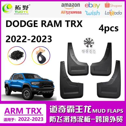 ZP适用于22-24道奇公羊霸王龙挡泥板新款RAM TRX汽车挡泥皮配件aZ