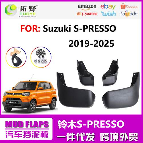 ZP适用于铃木S-PRESSO挡泥板 19-24进口S-Presso汽车挡泥皮轮胎aZ