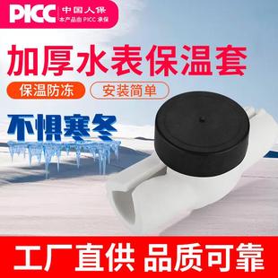 25水管保暖4分aZ LA水表保温套加厚防冻智能水表专用保温棉家用20