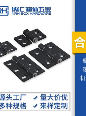 GW【定制研发】黑色铝合金合页铰链合页 NRH纳汇加厚消音蝶形铝aZ