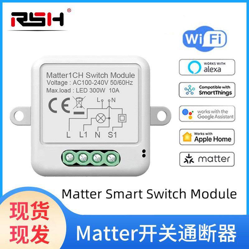 ZP智能Matter通断器wifi开关HomeKit无线语音隐藏式遥控零火开aZ