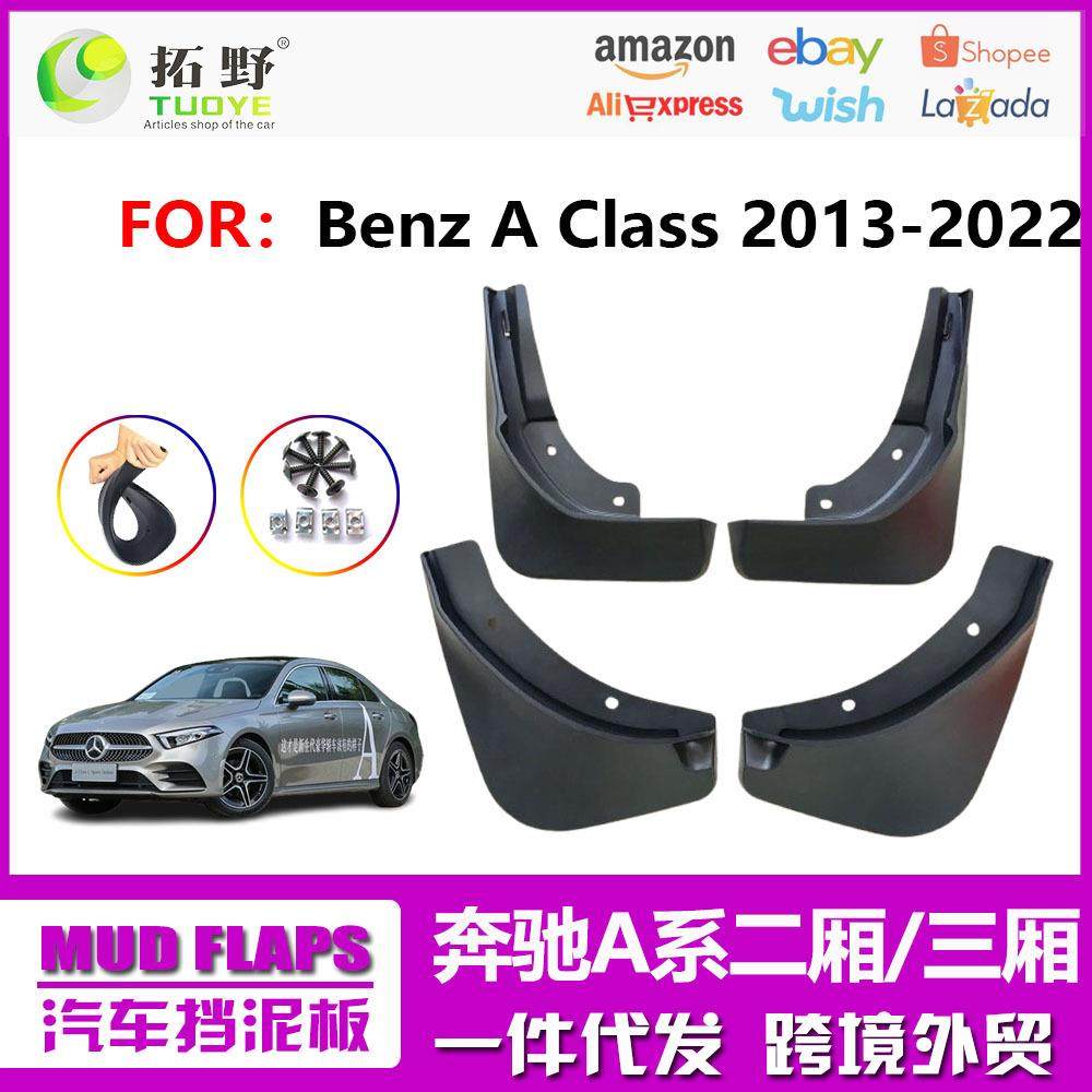 le适用于19-22奔驰A级挡泥板A200三厢汽车挡泥皮配件用品aZ