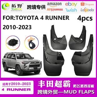 ZP适用于10 20汽车挡泥皮轮眉配件aZ 22丰田超霸4Runner挡泥板17