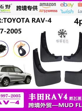 NR适用于02-05款RAV4挡泥板 97-03款丰田RAV-4汽车挡泥皮配件用aZ