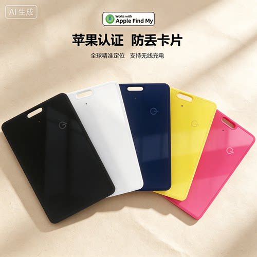 全球定位器超薄卡片防丢器itag宠物追踪神器适用于苹果查找E3W